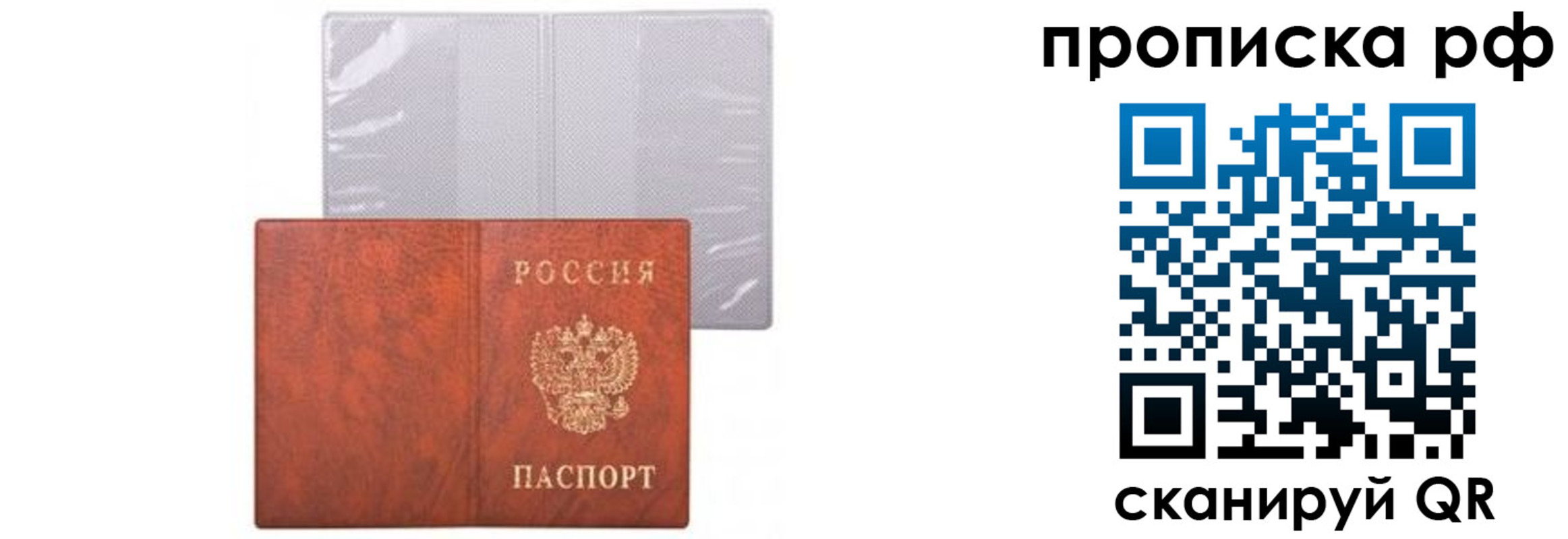 прописка для военкомата в Кизляре