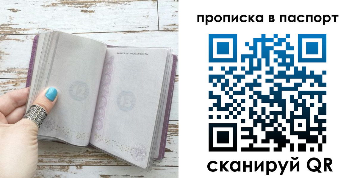 купить прописку в Кизляре