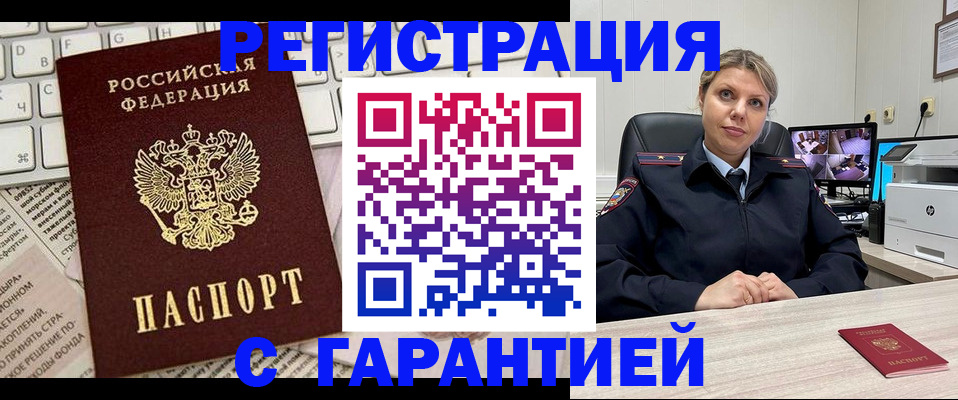 миграционный учет в Кизляре
