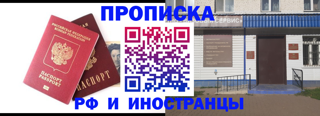 прописка для школы в Кизляре