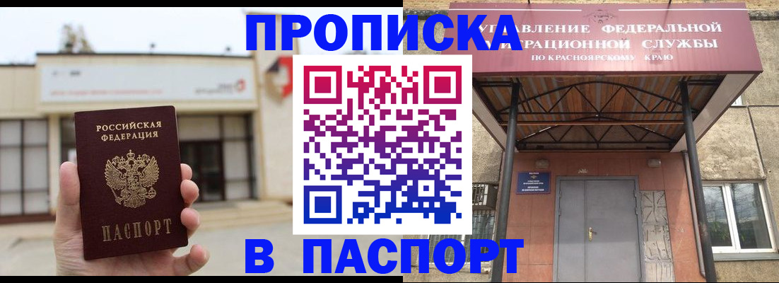временная регистрация собственник в Кизляре