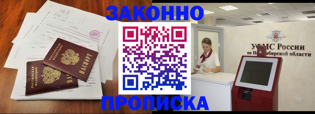 где прописаться в Кизляре