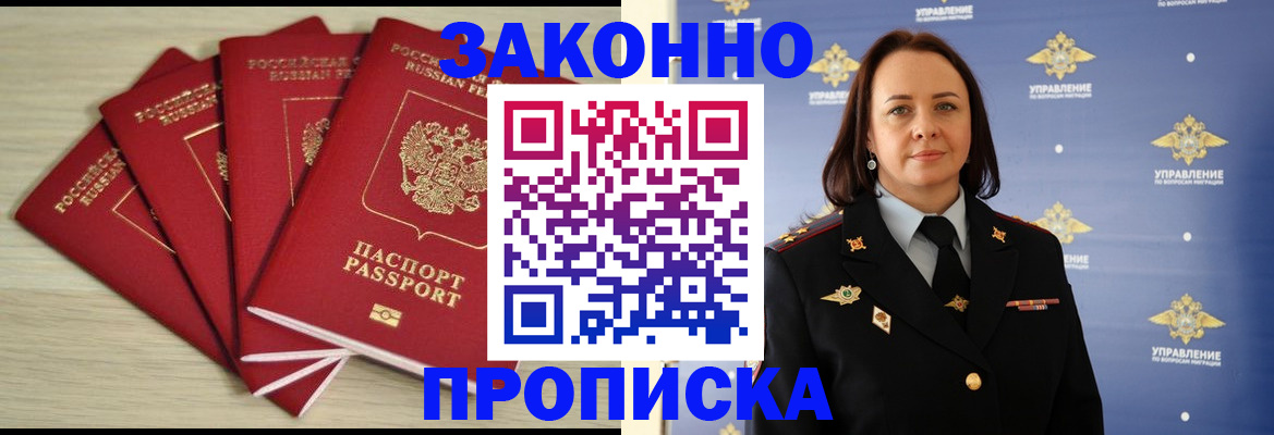 временная регистрация поиск в Кизляре