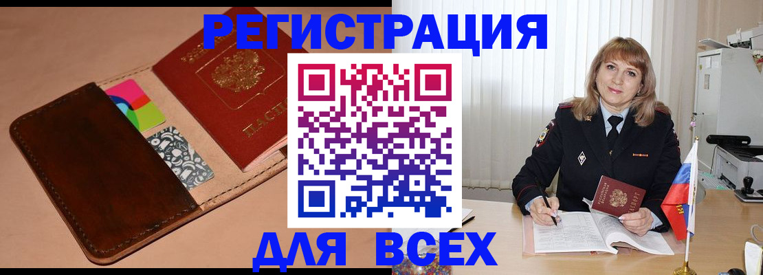 прописка 2025 в Кизляре