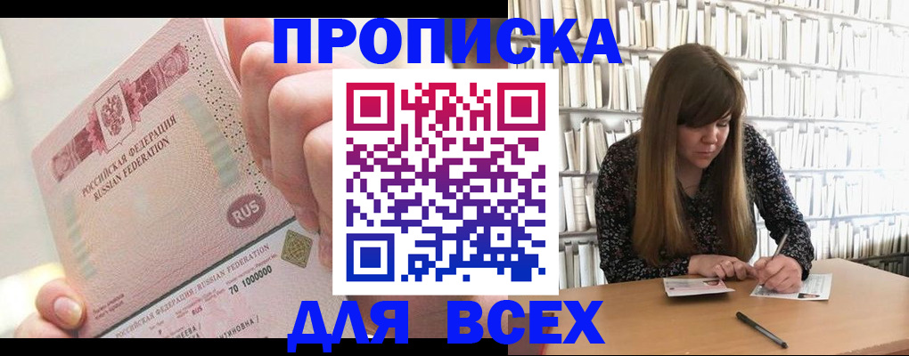 временная регистрация гарантия в Кизляре