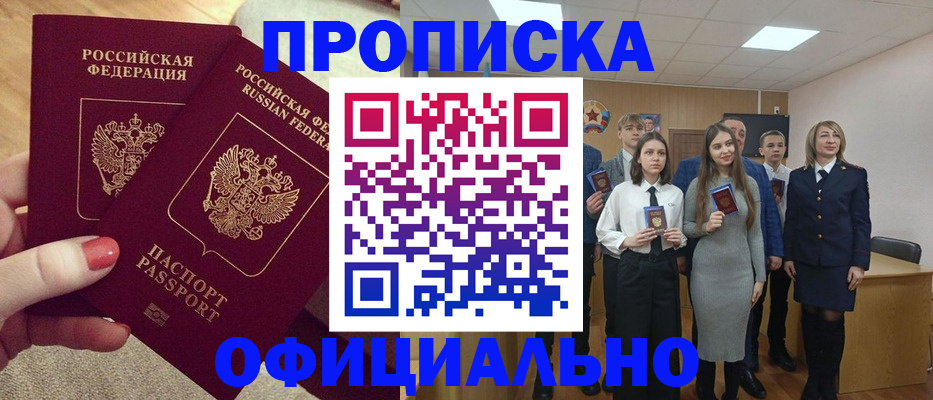 временная регистрация купить в Кизляре