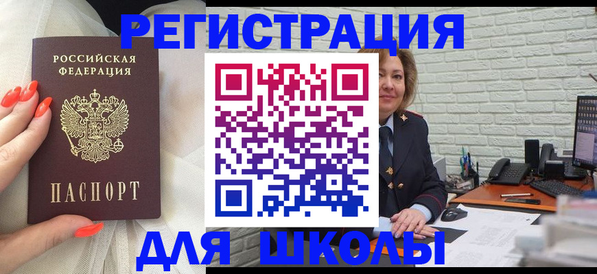 прописка для работы в Кизляре