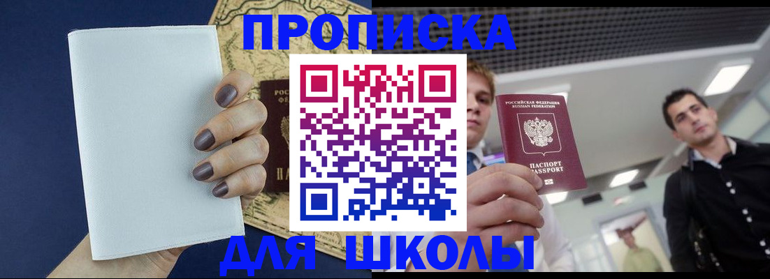прописка поиск в Кизляре
