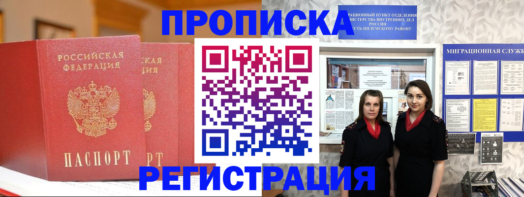 прописка для школы в Кизляре