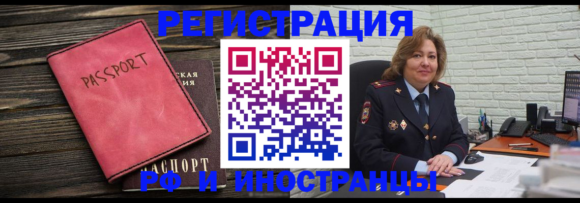 где прописаться в Кизляре