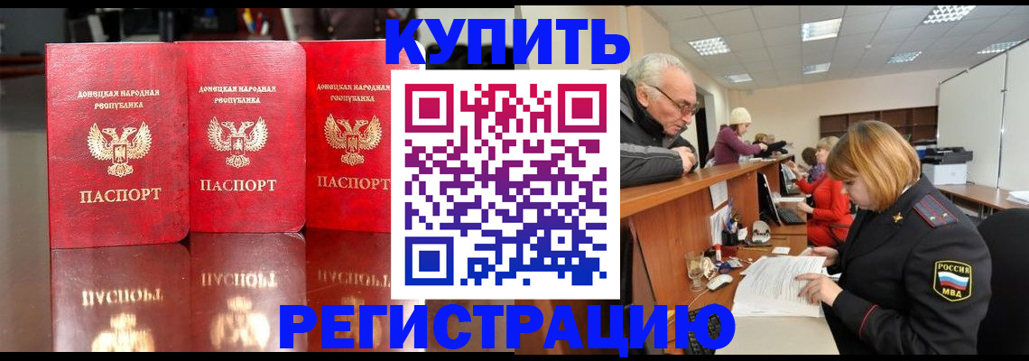временная регистрация собственник в Кизляре