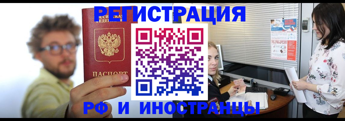 временная регистрация поиск в Кизляре